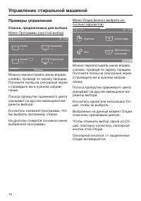 Страница 16