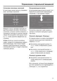 Страница 17