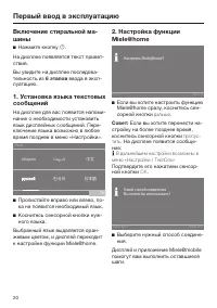 Страница 20