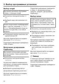 Страница 32