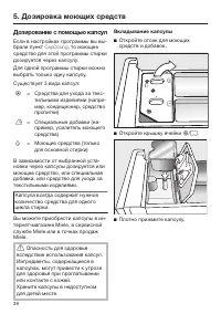 Страница 38