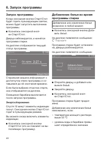Страница 40