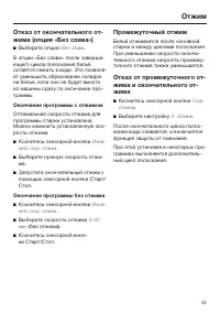 Страница 43
