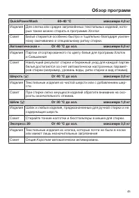 Страница 45