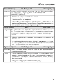 Страница 47