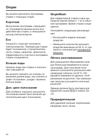 Страница 52