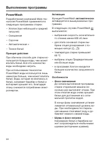 Страница 58