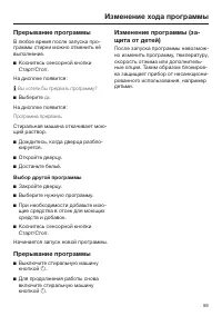 Страница 59