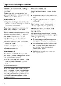 Страница 60