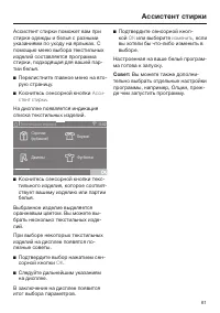 Страница 61