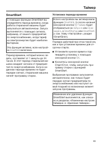 Страница 63