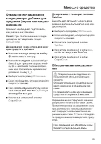 Страница 65