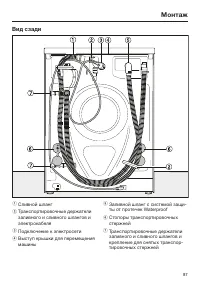 Страница 87