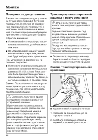 Страница 88