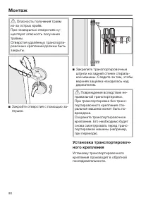 Страница 90