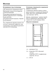 Страница 92
