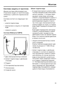 Страница 93