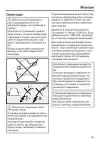Страница 95