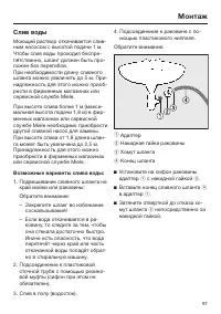 Страница 97