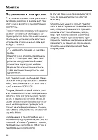Страница 98