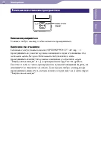 Страница 22
