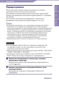 Страница 24