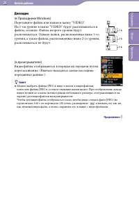 Страница 26