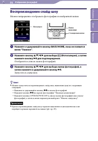 Страница 75