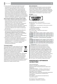 Страница 12