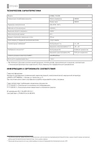 Страница 13