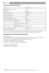 Страница 13