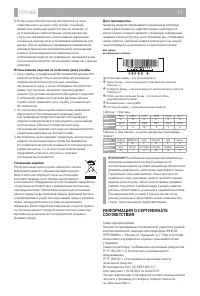 Страница 11
