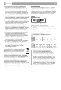 Страница 11