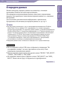 Страница 116