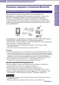 Страница 75