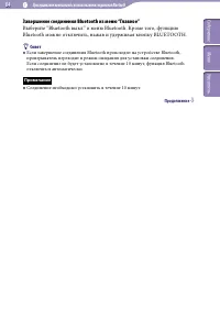 Страница 84