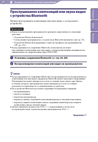 Страница 86