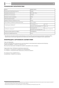Страница 9