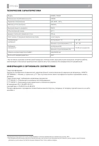 Страница 13