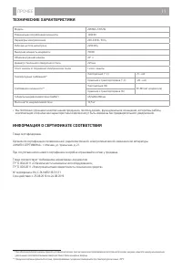 Страница 13