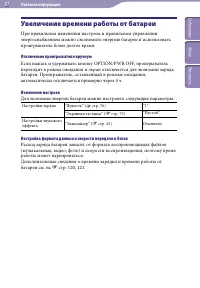 Страница 87