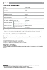 Страница 13