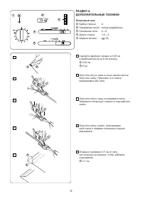 Страница 18