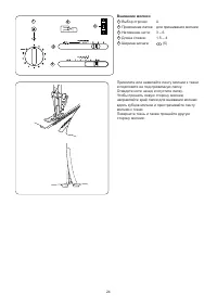 Страница 26