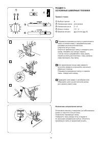 Страница 16