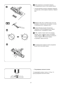 Страница 23