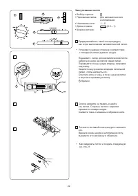 Страница 24