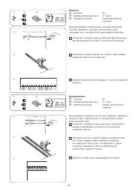 Страница 45