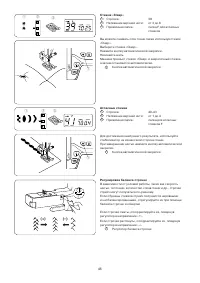Страница 48