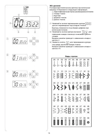 Страница 18
